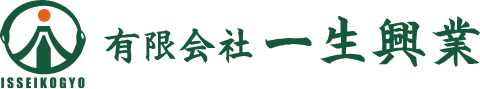 有限会社　一生興業